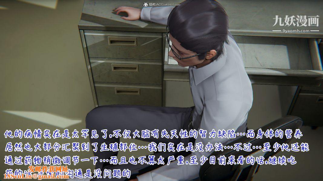 漂亮妈妈的过家家游戏[3D]第01章【第01话】