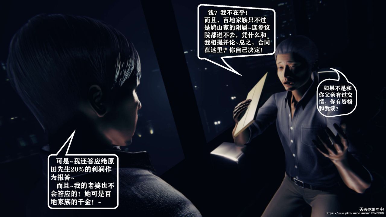 欲海情魔[3D]第05话【下】