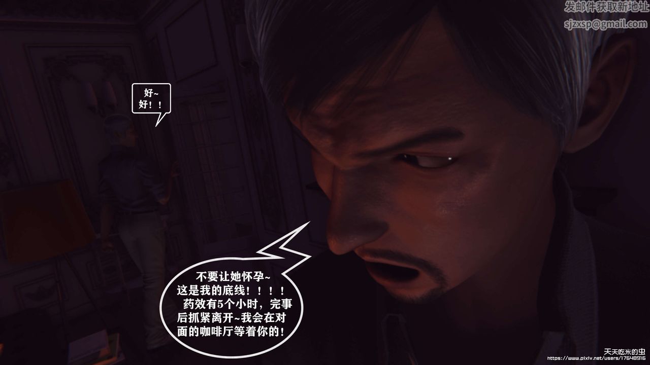 欲海情魔[3D]第05话【下】