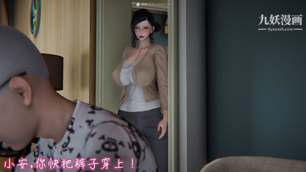 漂亮妈妈的过家家游戏[3D]第01章【第02话】