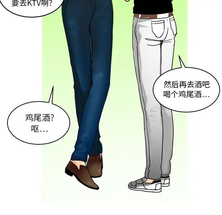 腹黑年下男第23话