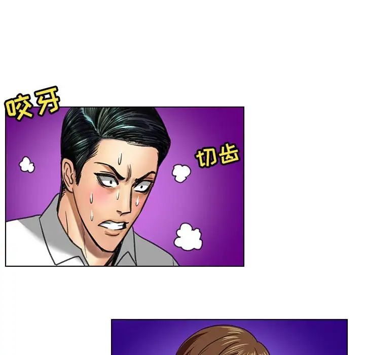 腹黑年下男第23话