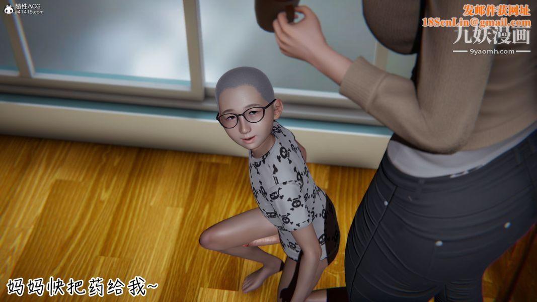 漂亮妈妈的过家家游戏[3D]第01章【第03话】