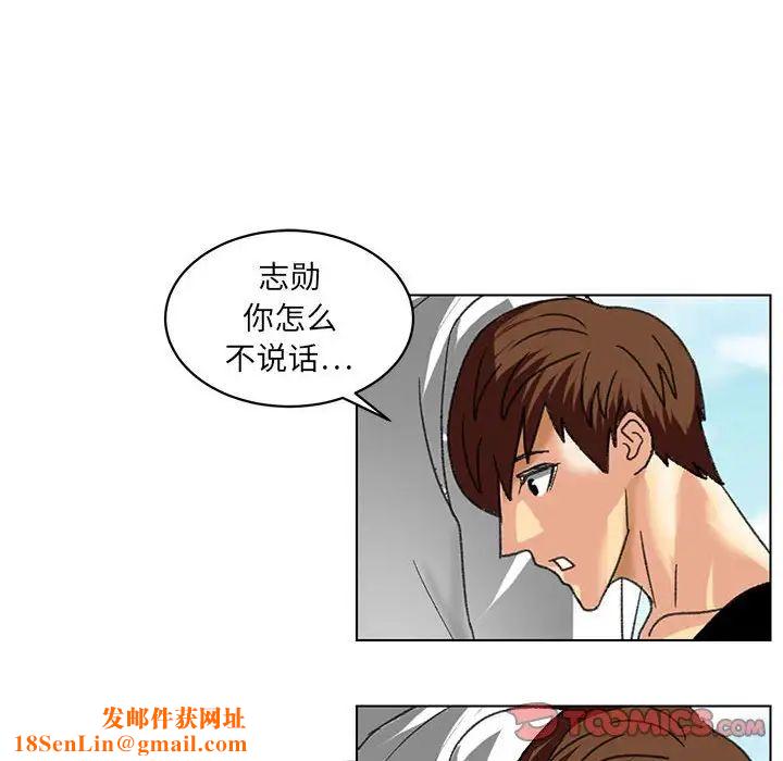 腹黑年下男第23话