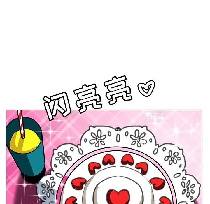 腹黑年下男第23话