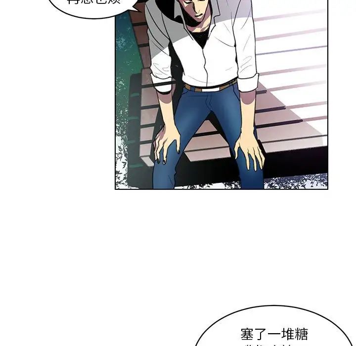 腹黑年下男第23话