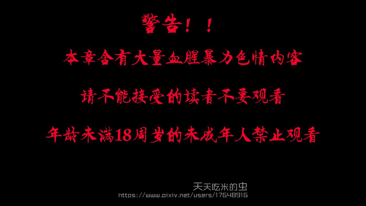 欲海情魔[3D]第06话【上】