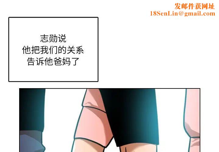 腹黑年下男第24话