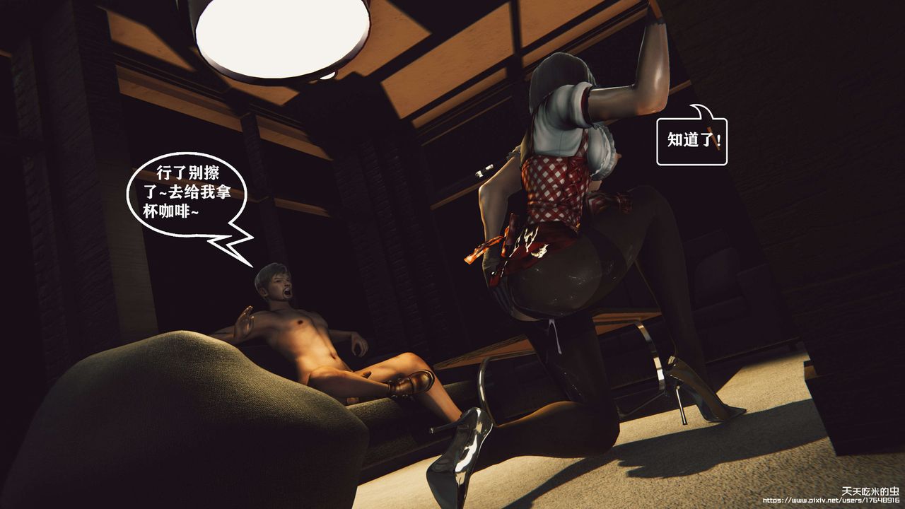 欲海情魔[3D]第06话【上】