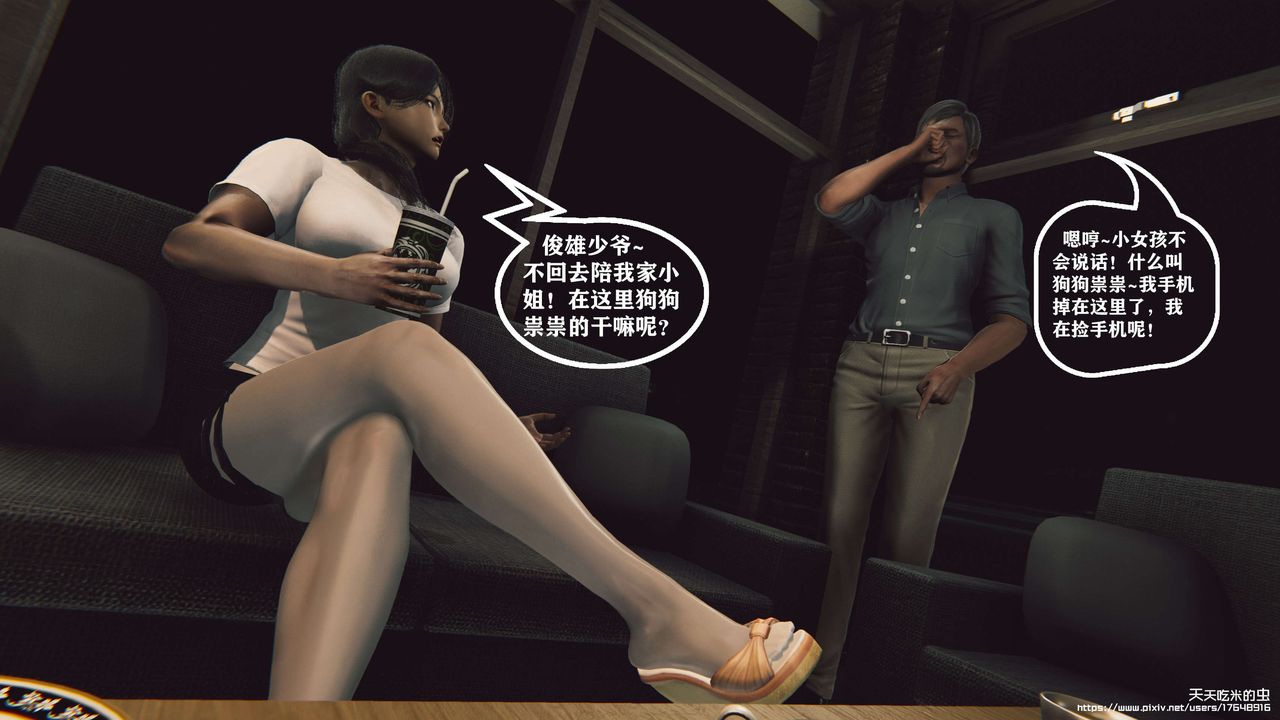 欲海情魔[3D]第06话【上】