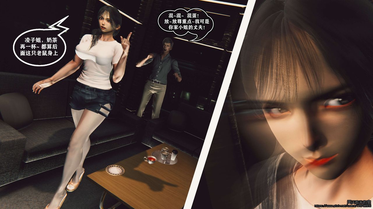 欲海情魔[3D]第06话【上】