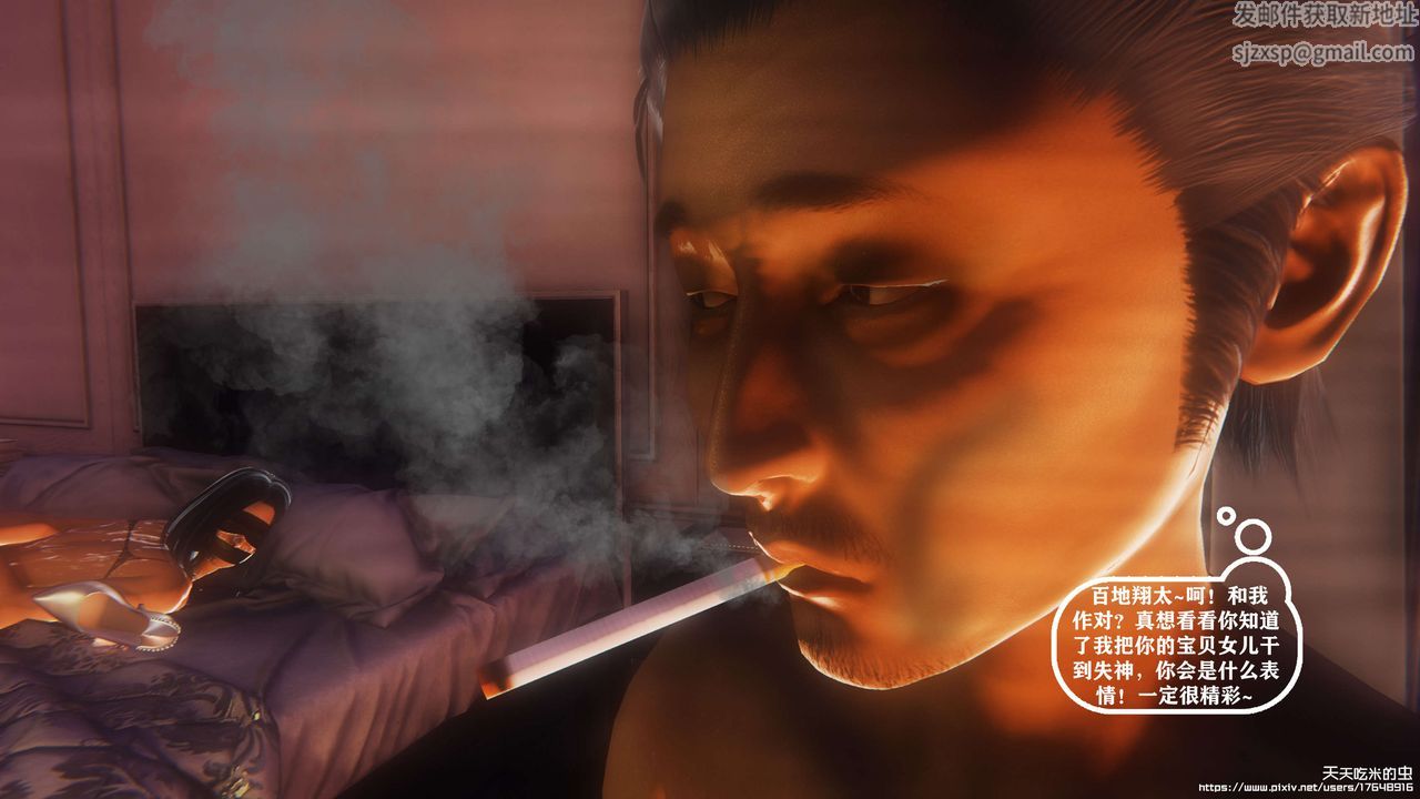 欲海情魔[3D]第06话【上】