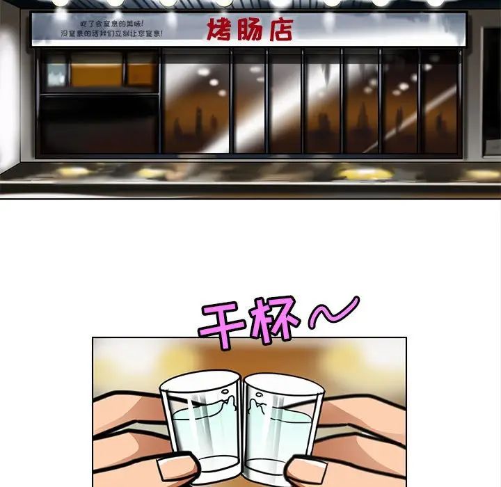 腹黑年下男第24话