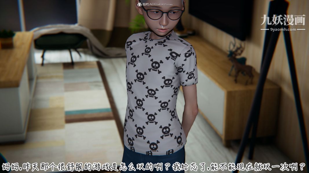 漂亮妈妈的过家家游戏[3D]第02章【第01话】