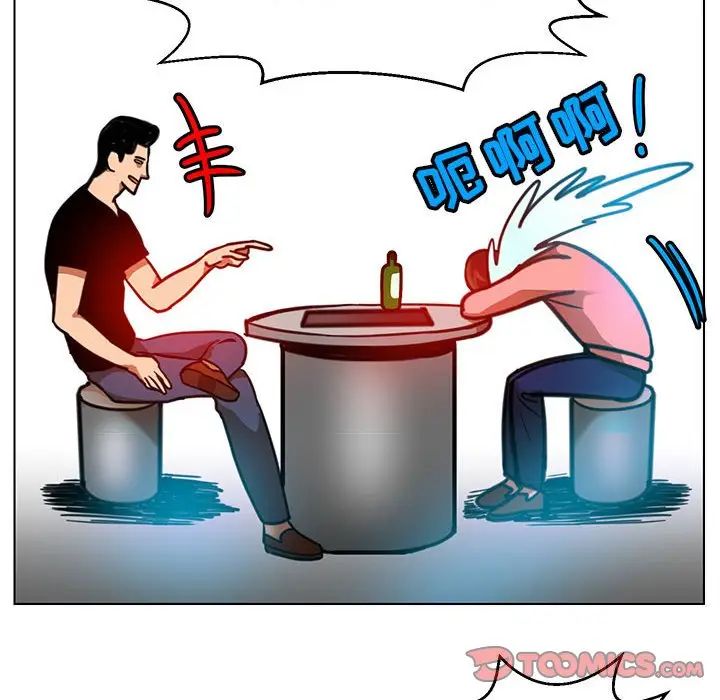 腹黑年下男第24话