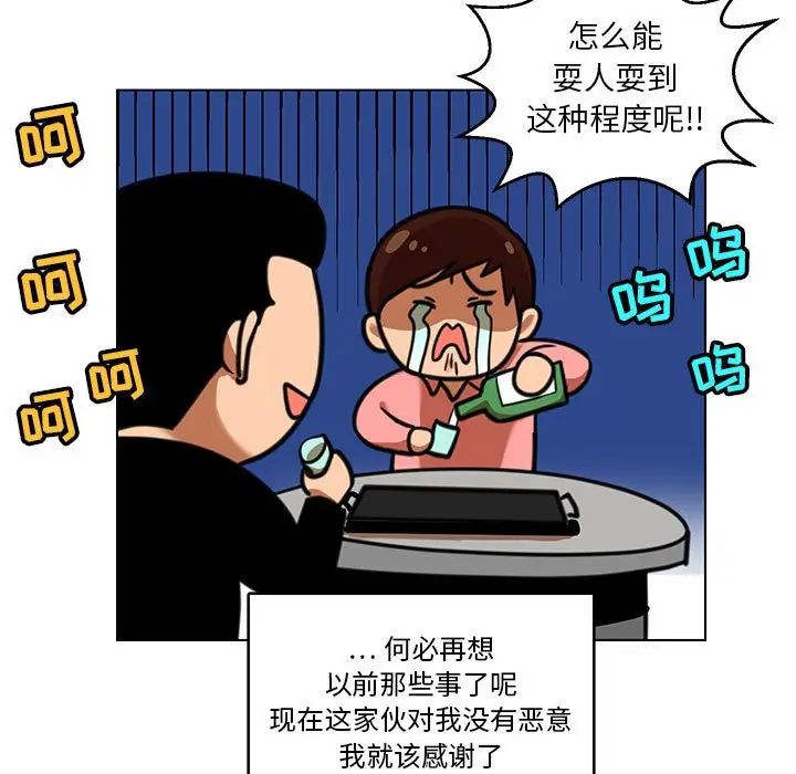 腹黑年下男第24话