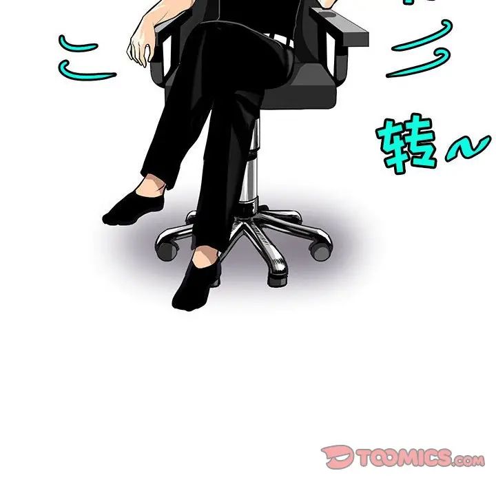 腹黑年下男第24话