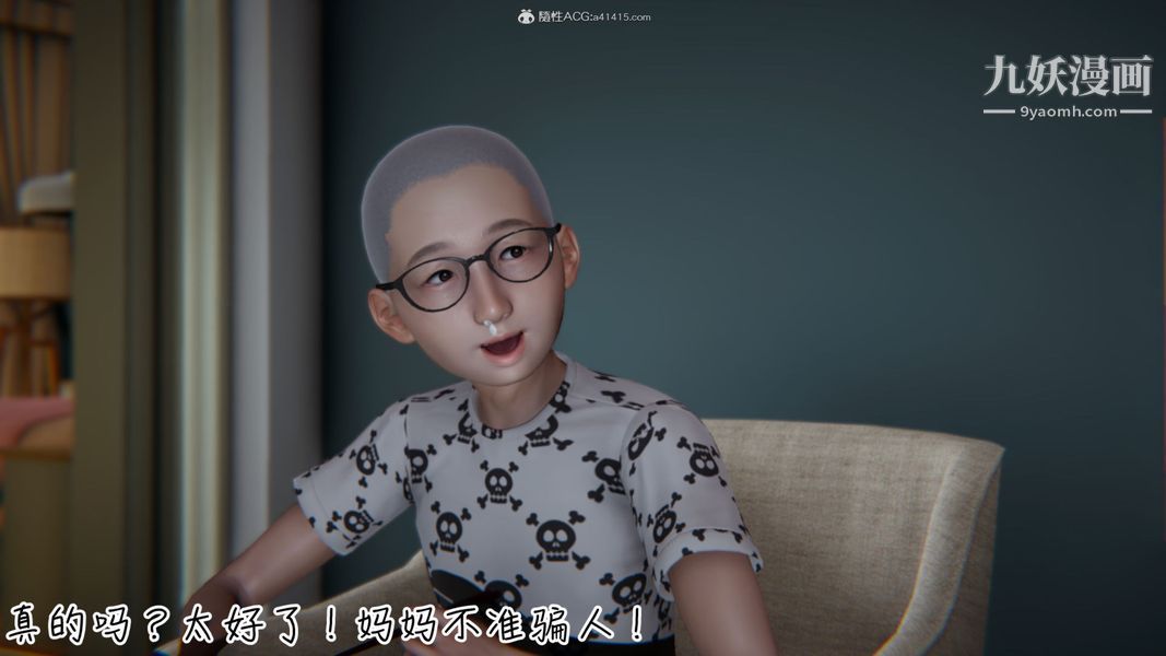 漂亮妈妈的过家家游戏[3D]第02章【第01话】