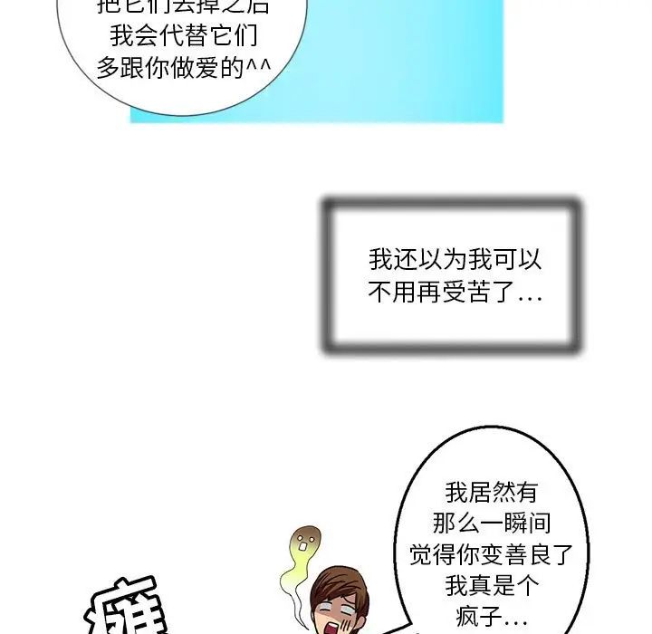 腹黑年下男第24话