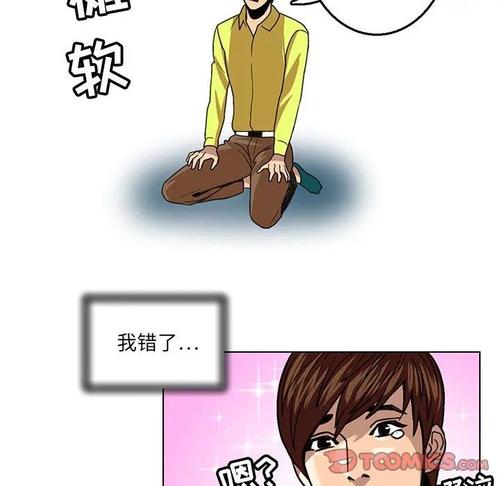 腹黑年下男第24话