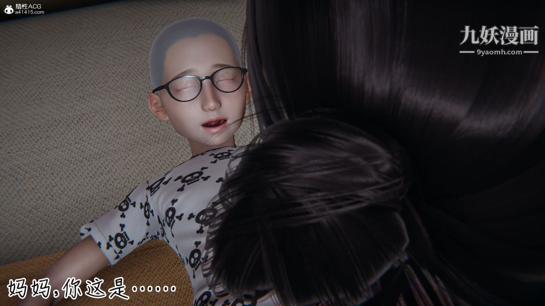 漂亮妈妈的过家家游戏[3D]第02章【第02话】