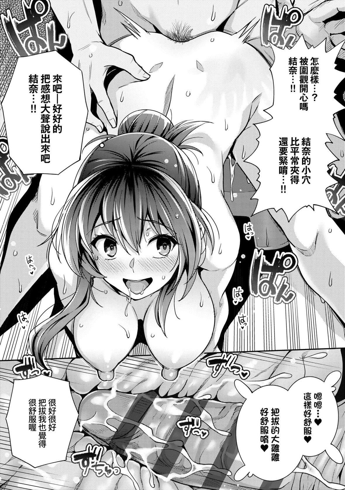 [はるきち]姉は亲父に抱かれてる【デジタル特装版】[未来数位官方中文版][はるきち]姉は亲父に抱かれてる【デジタル特装版】[未来数位官方中文版]