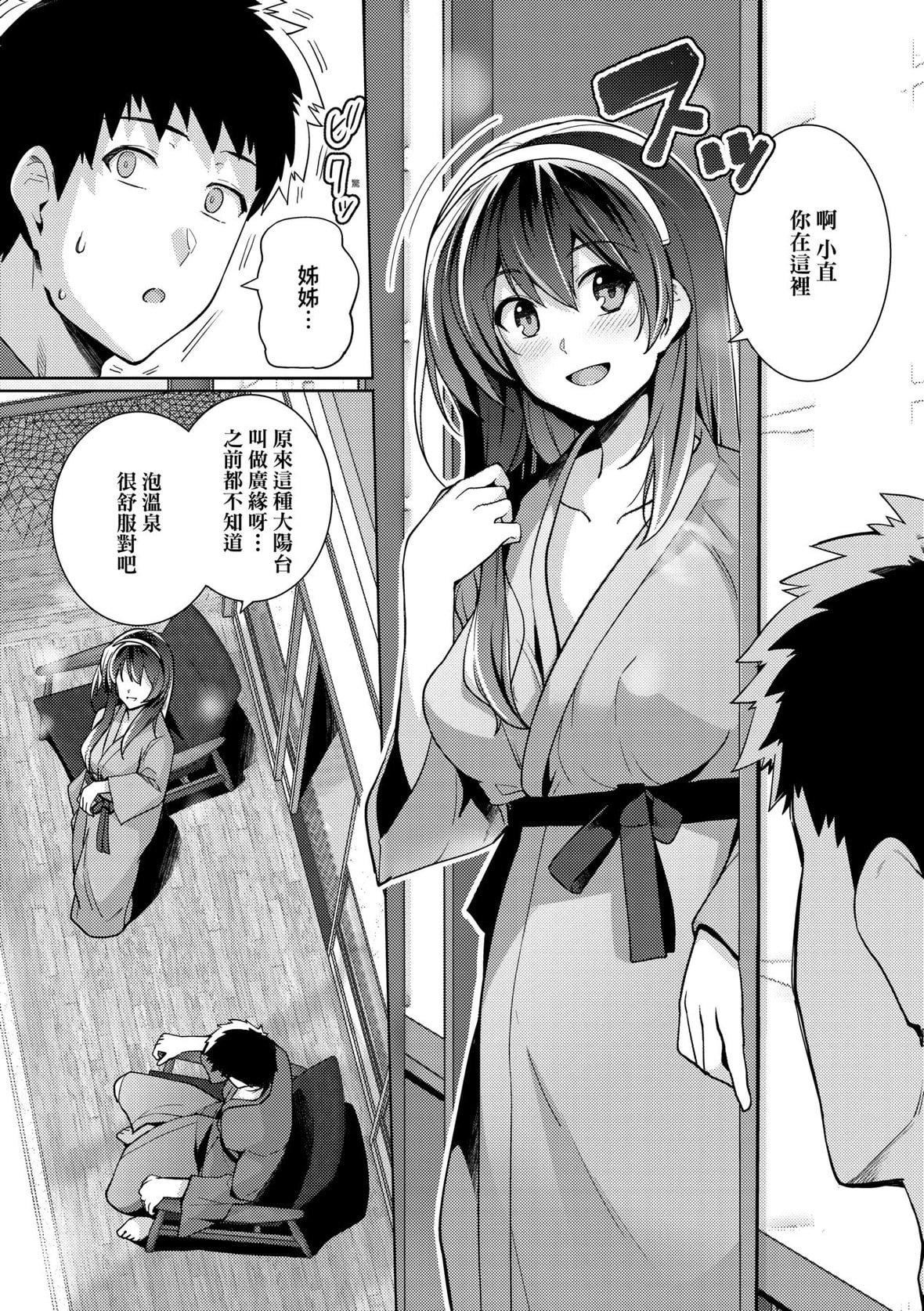 [はるきち]姉は亲父に抱かれてる【デジタル特装版】[未来数位官方中文版][はるきち]姉は亲父に抱かれてる【デジタル特装版】[未来数位官方中文版]