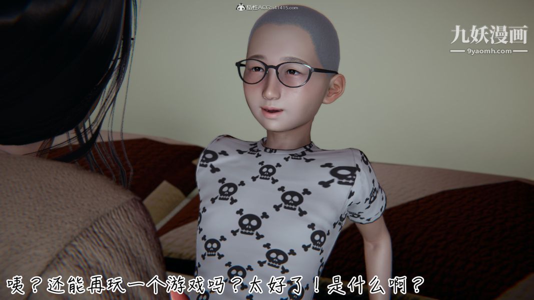 漂亮妈妈的过家家游戏[3D]第02章【第02话】