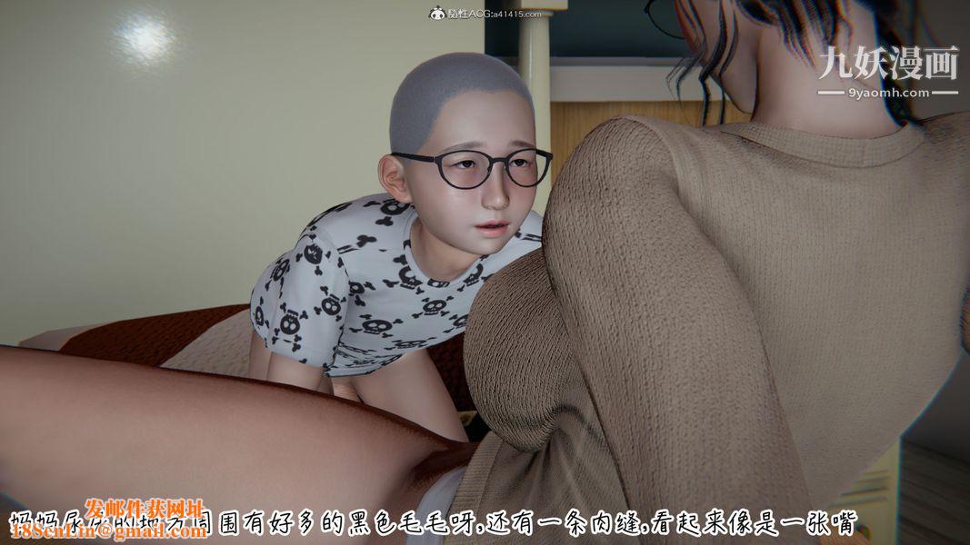 漂亮妈妈的过家家游戏[3D]第02章【第02话】