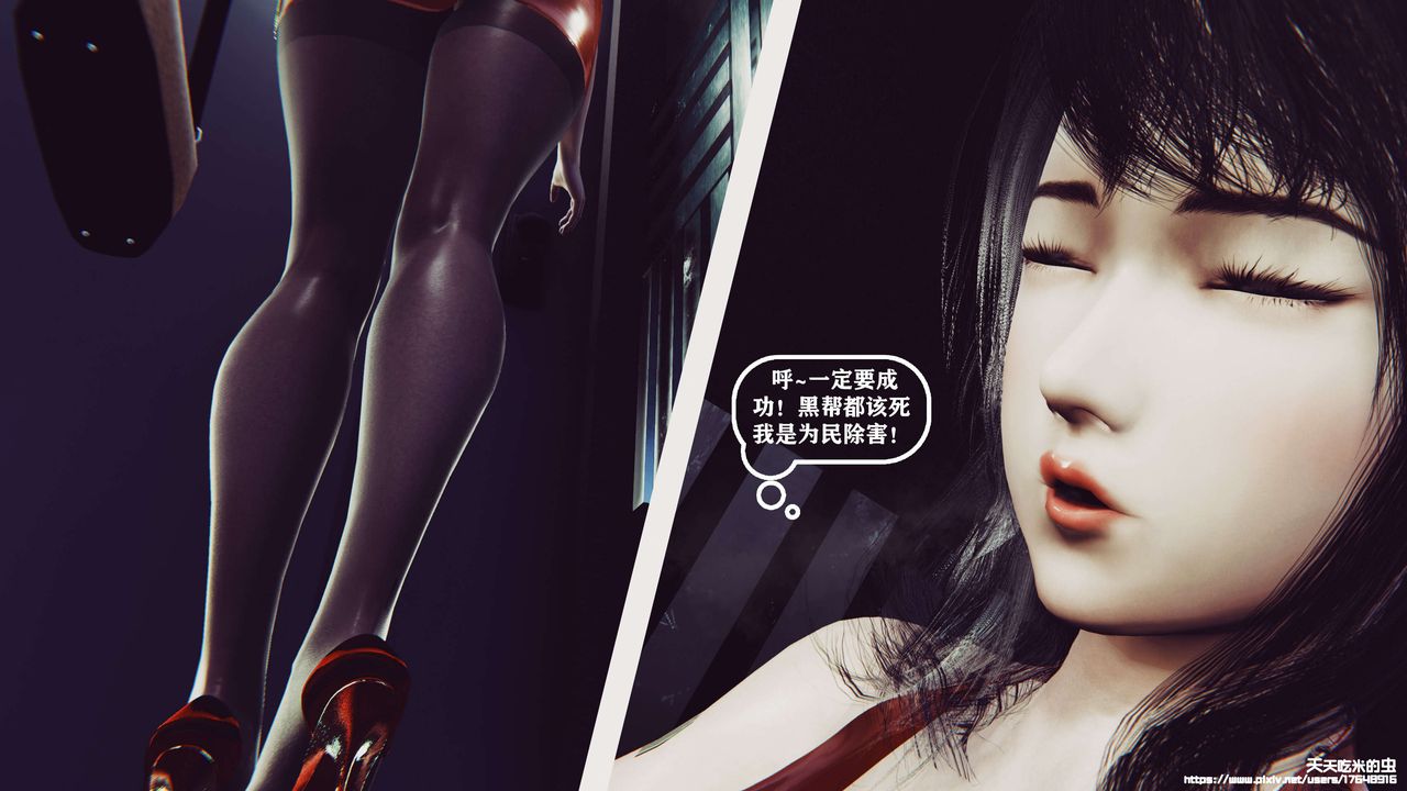 欲海情魔[3D]第06话【上】