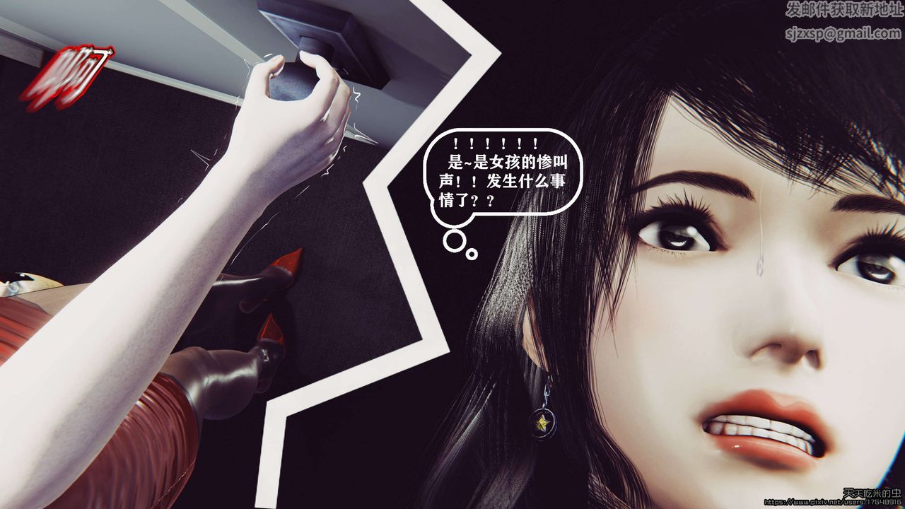 欲海情魔[3D]第06话【上】