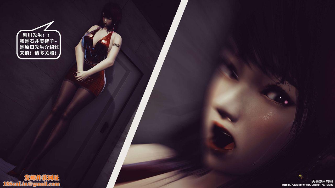 欲海情魔[3D]第06话【上】