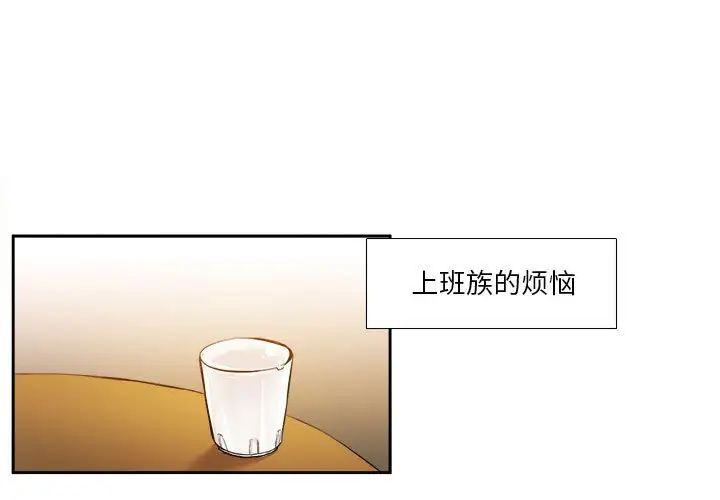 腹黑年下男第26话