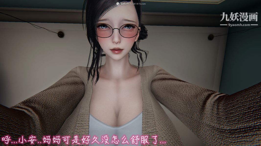 漂亮妈妈的过家家游戏[3D]第02章【第04话】