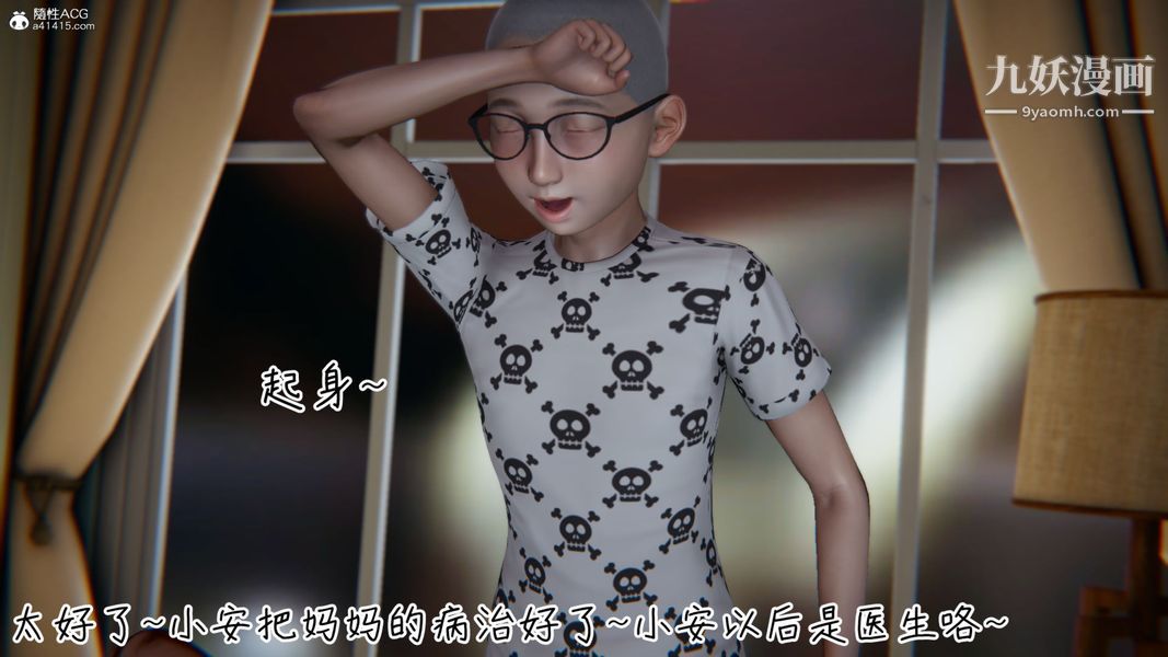 漂亮妈妈的过家家游戏[3D]第02章【第04话】