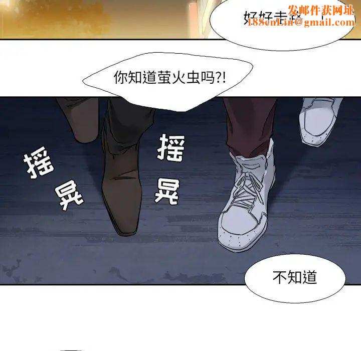 腹黑年下男第26话