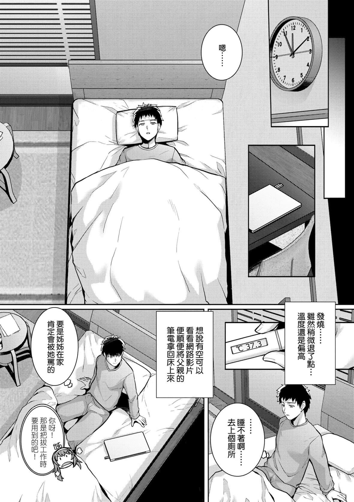 [はるきち]姉は亲父に抱かれてる【デジタル特装版】[未来数位官方中文版][はるきち]姉は亲父に抱かれてる【デジタル特装版】[未来数位官方中文版]