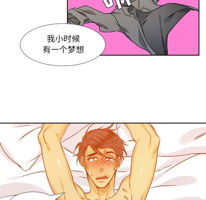 腹黑年下男第26话