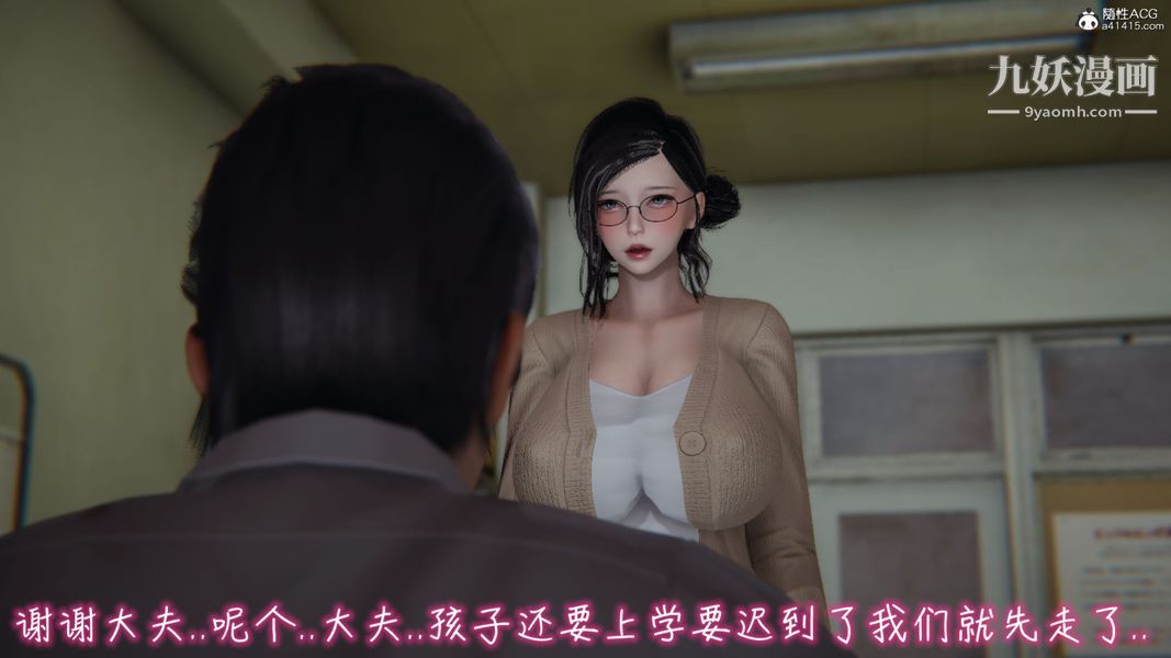 漂亮妈妈的过家家游戏[3D]第03章【第01话】