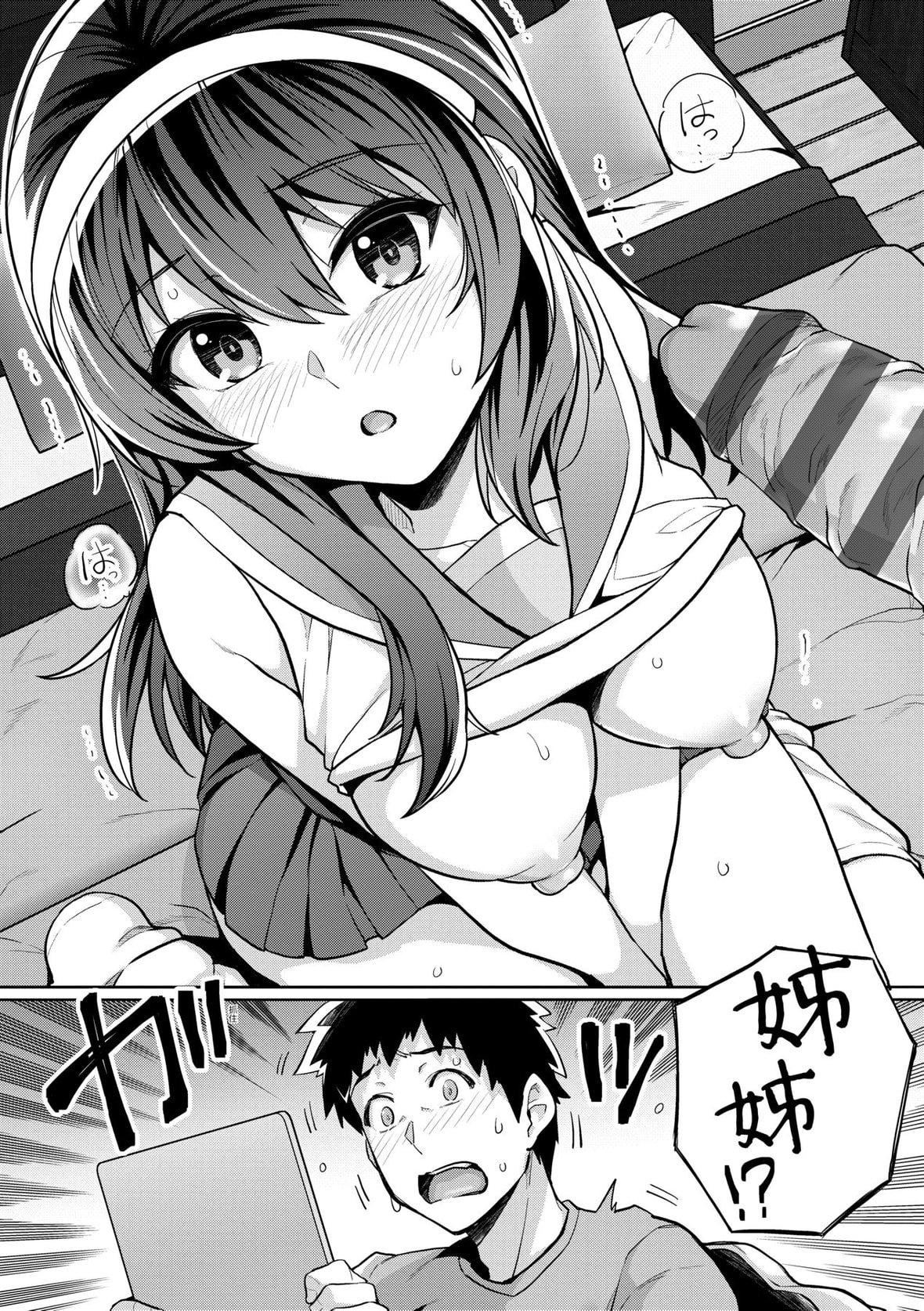 [はるきち]姉は亲父に抱かれてる【デジタル特装版】[未来数位官方中文版][はるきち]姉は亲父に抱かれてる【デジタル特装版】[未来数位官方中文版]