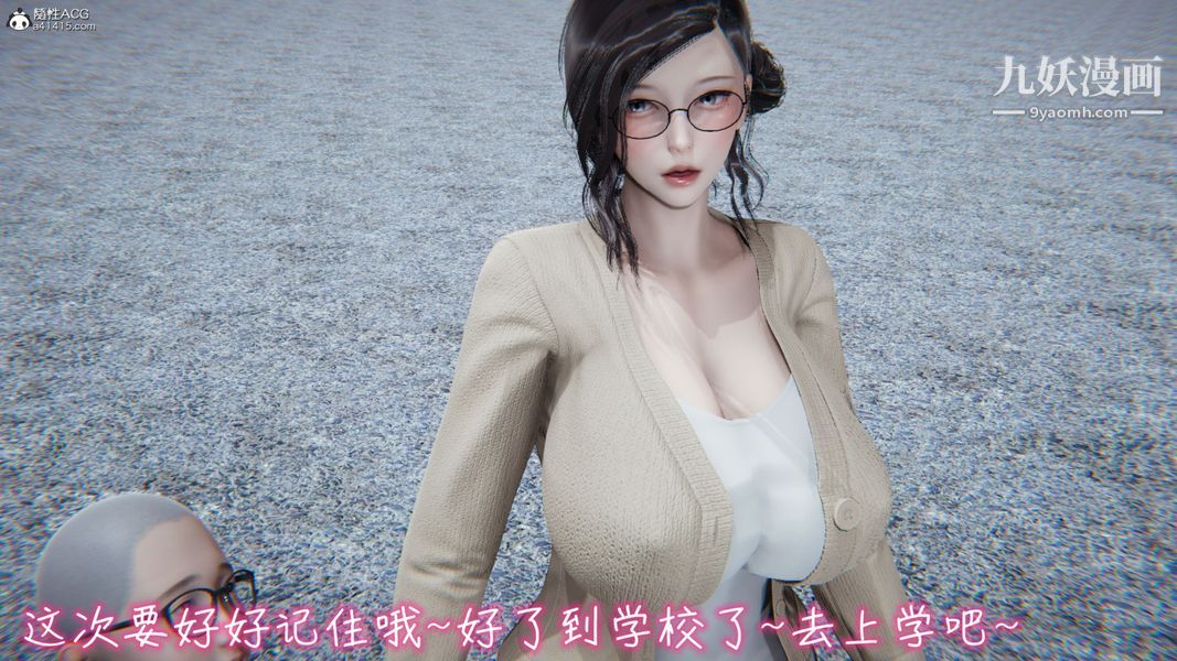 漂亮妈妈的过家家游戏[3D]第03章【第02话】