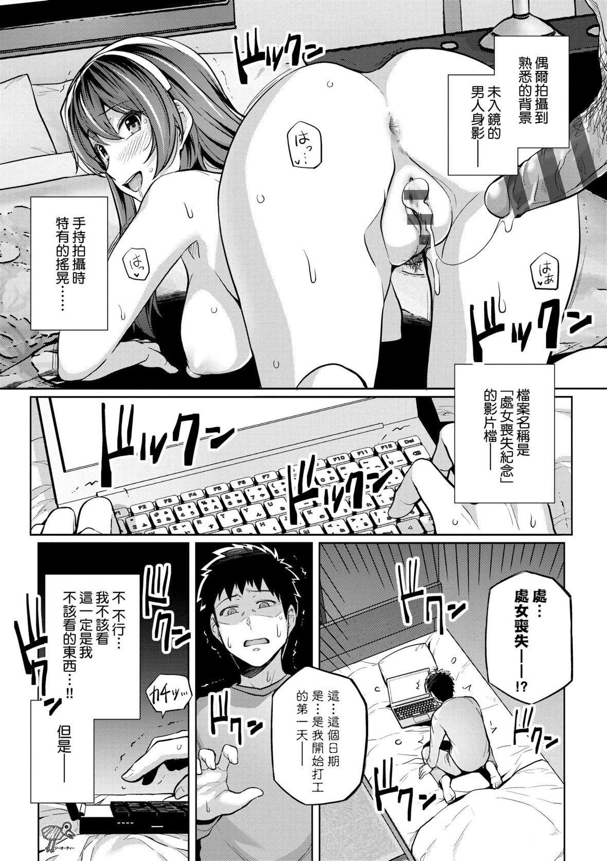 [はるきち]姉は亲父に抱かれてる【デジタル特装版】[未来数位官方中文版][はるきち]姉は亲父に抱かれてる【デジタル特装版】[未来数位官方中文版]