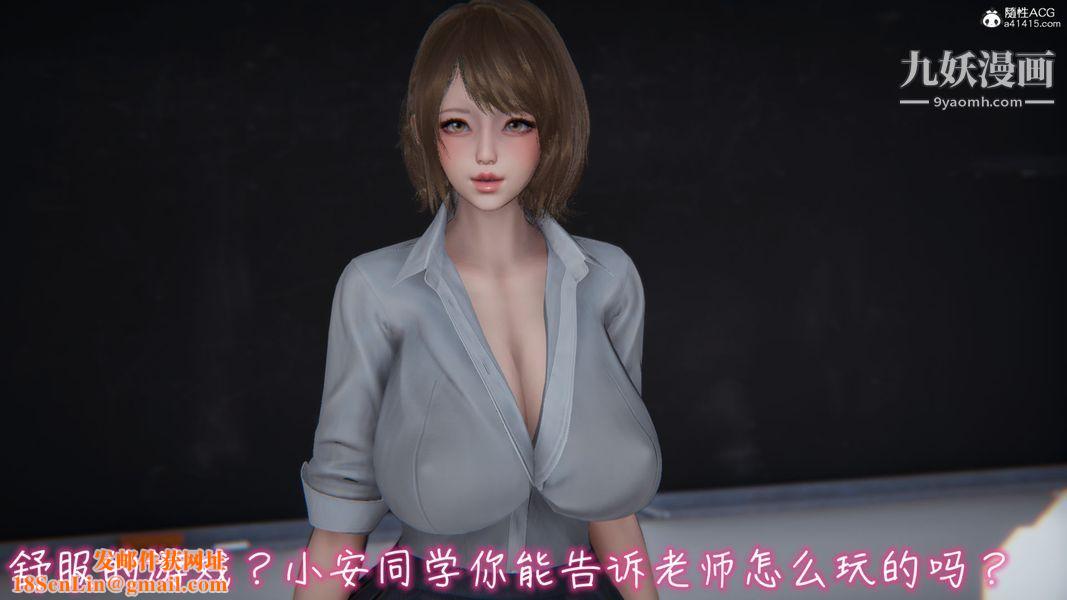 漂亮妈妈的过家家游戏[3D]第03章【第02话】