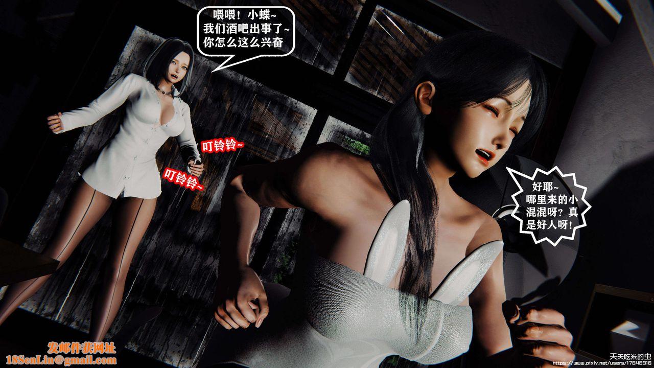 欲海情魔[3D]第06话【下】