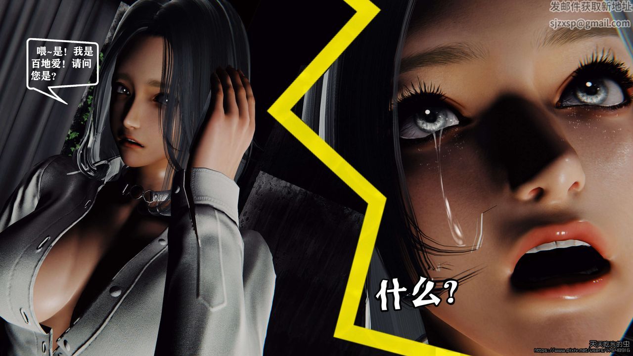 欲海情魔[3D]第07话【上】