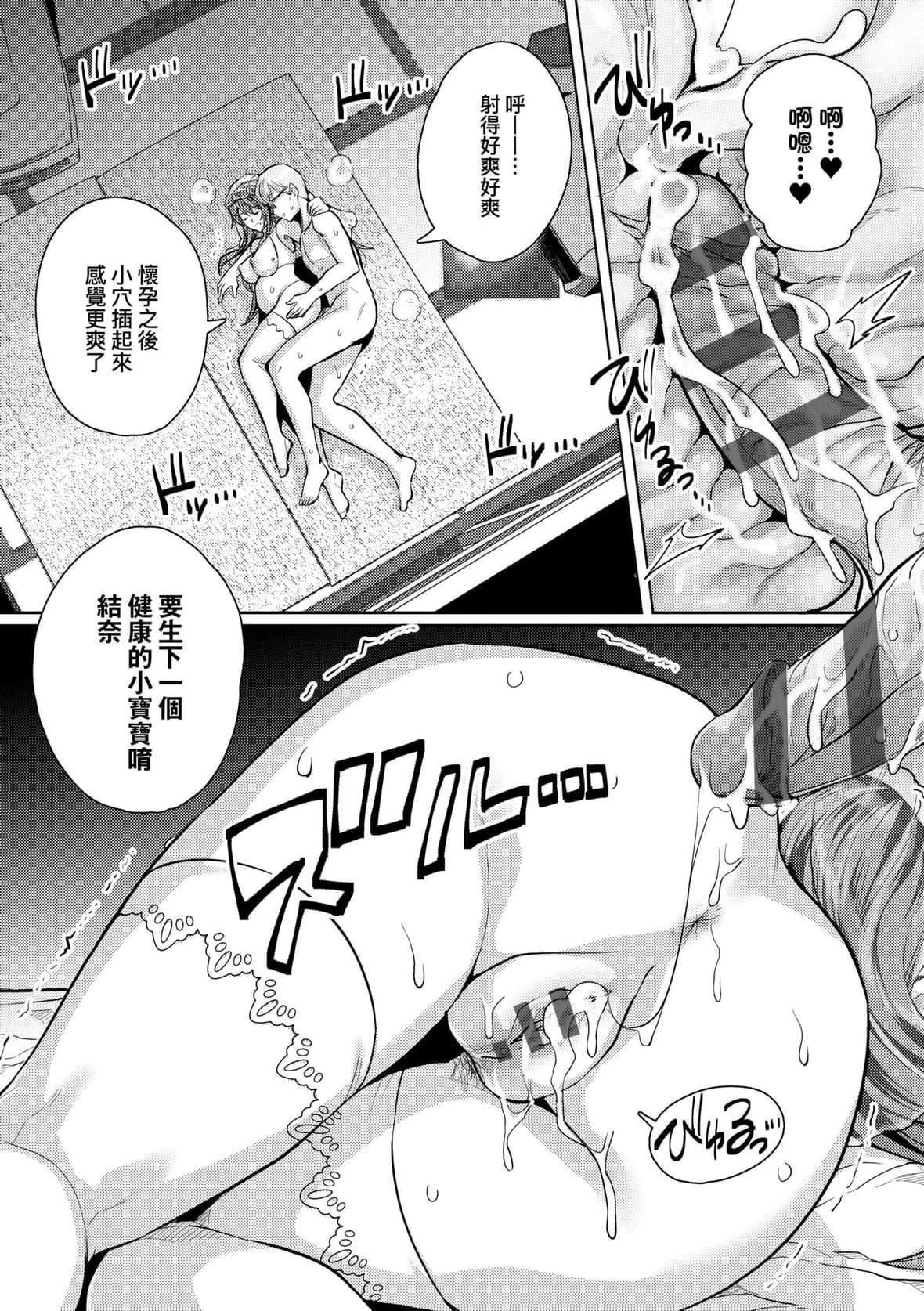 [はるきち]姉は亲父に抱かれてる【デジタル特装版】[未来数位官方中文版][はるきち]姉は亲父に抱かれてる【デジタル特装版】[未来数位官方中文版]