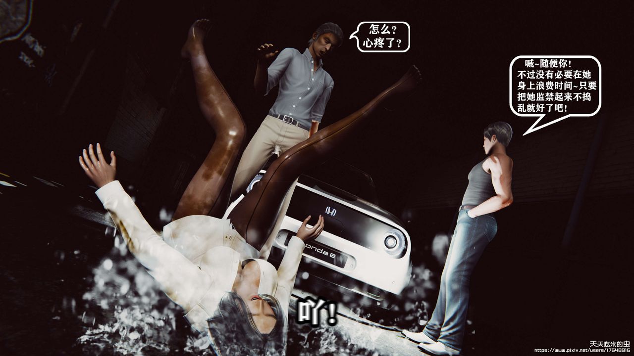 欲海情魔[3D]第07话【上】