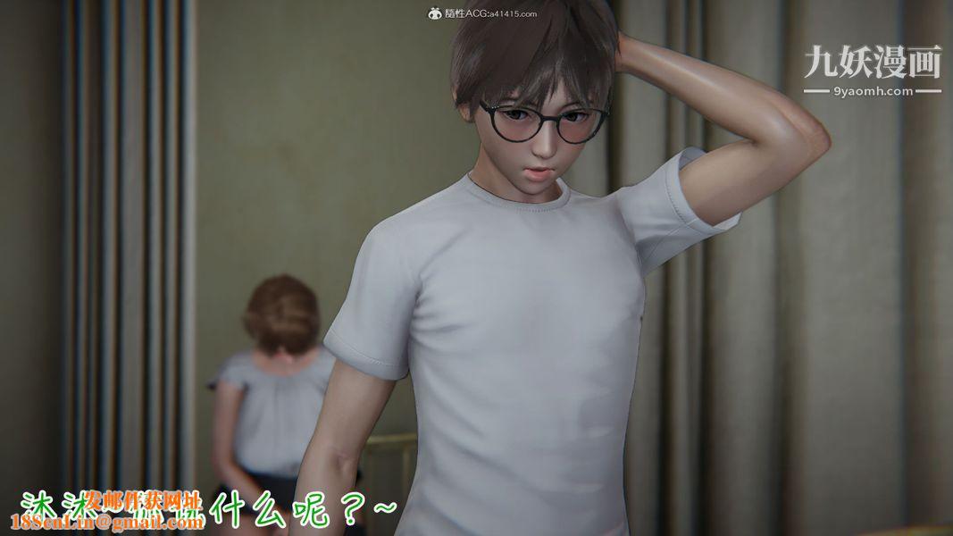 漂亮妈妈的过家家游戏[3D]第03章【第04话】