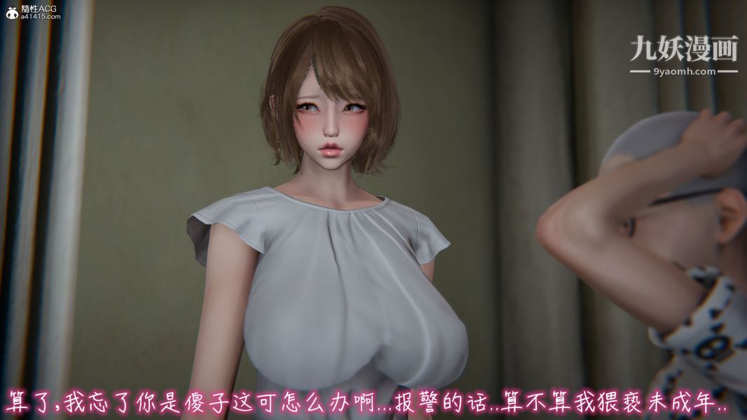 漂亮妈妈的过家家游戏[3D]第03章【第05话】