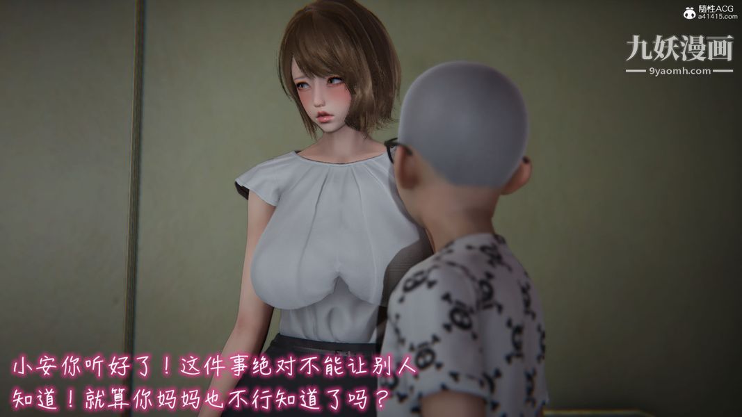 漂亮妈妈的过家家游戏[3D]第03章【第05话】